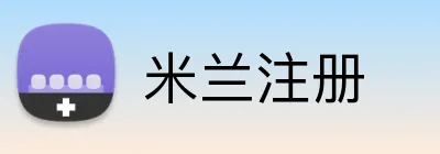 米兰注册 logo